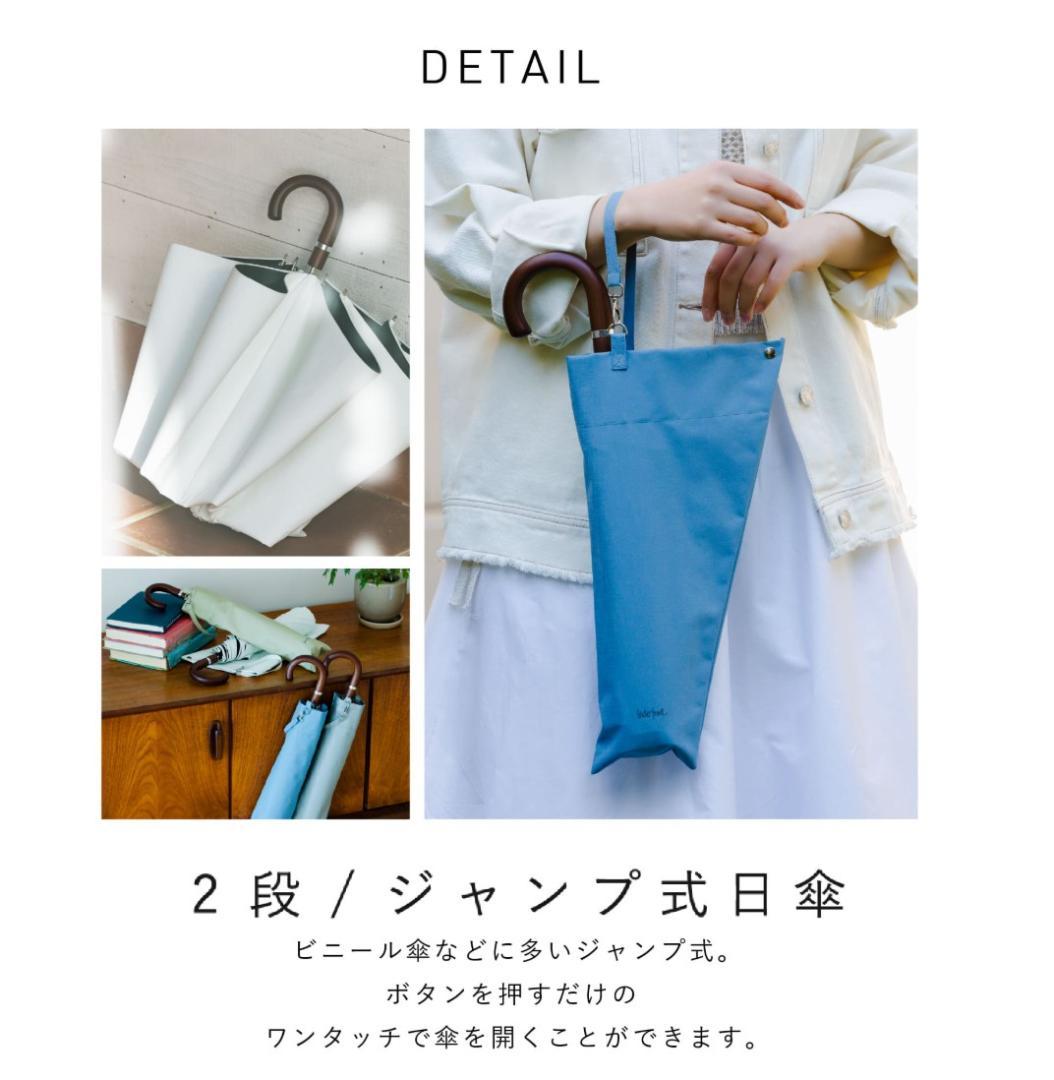 【新品未使用】COKAGE+木手元ジャンプ折　折りたたみ傘 東レサマーシールド