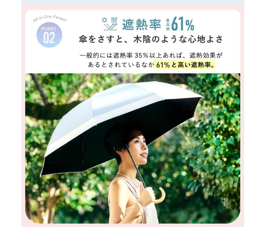 【新品未使用】COKAGE+木手元ジャンプ折　折りたたみ傘 東レサマーシールド