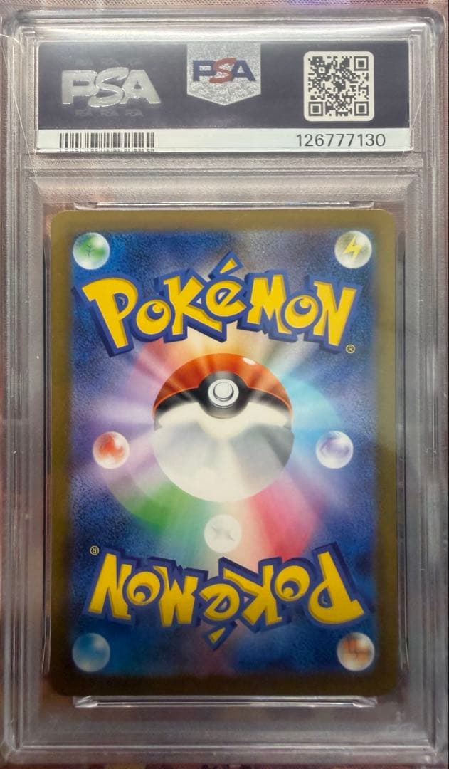 PSA10 ピカチュウ P マクドナルドハッピーセット2025 020/M-P