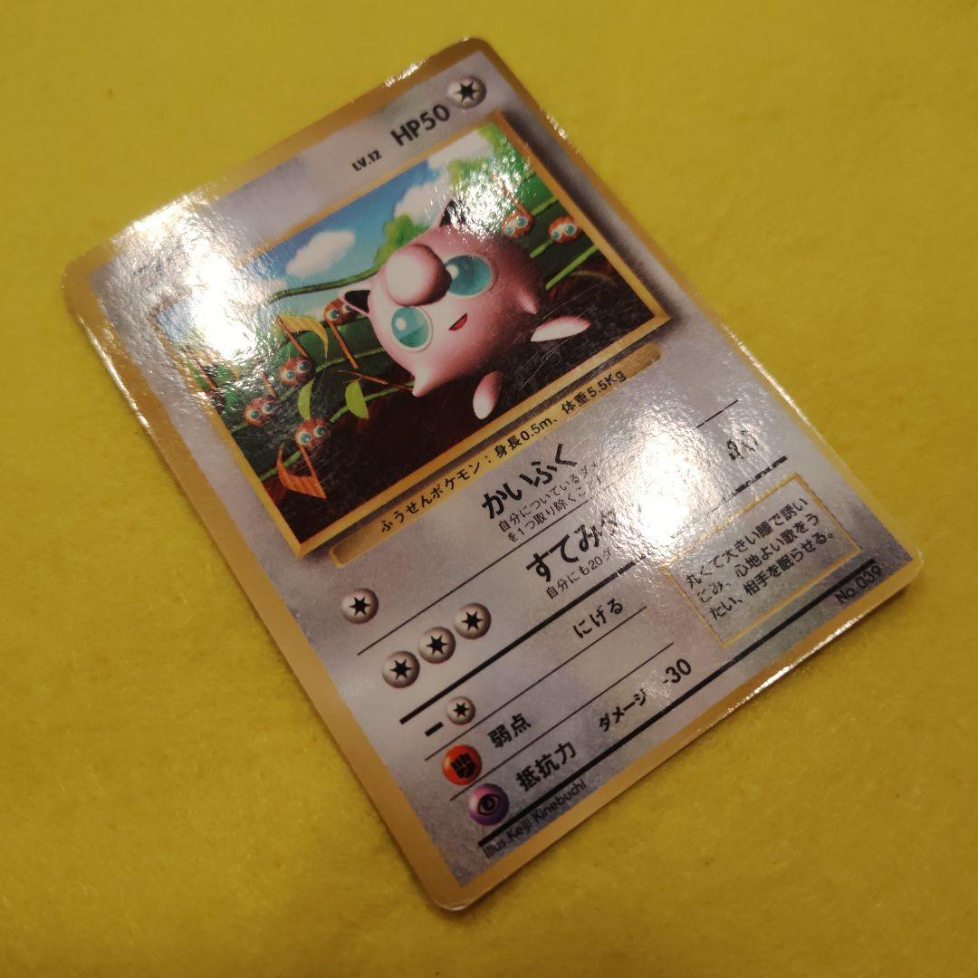 旧裏　プリン　「月刊コロコロコミック96年11月号」 おまけカード 光沢あり