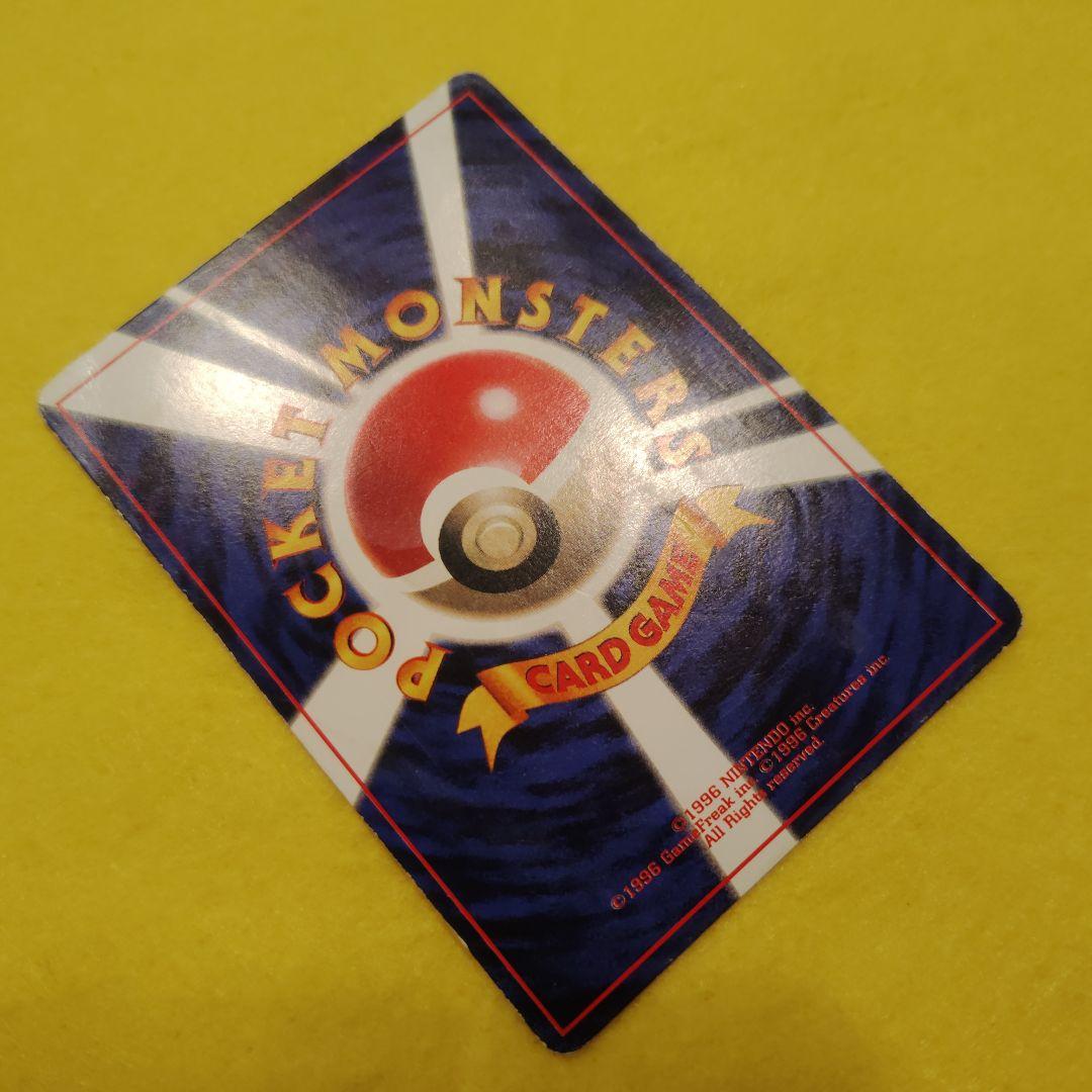 旧裏　プリン　「月刊コロコロコミック96年11月号」 おまけカード 光沢あり