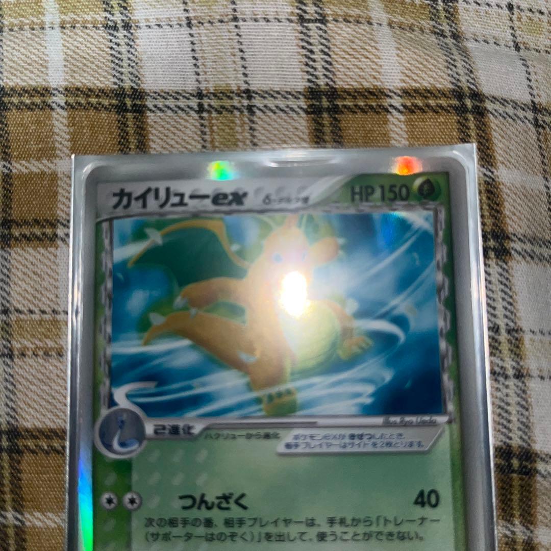 ぺ*そ様 カイリューデルタ種ex HP150 ポケモンカード