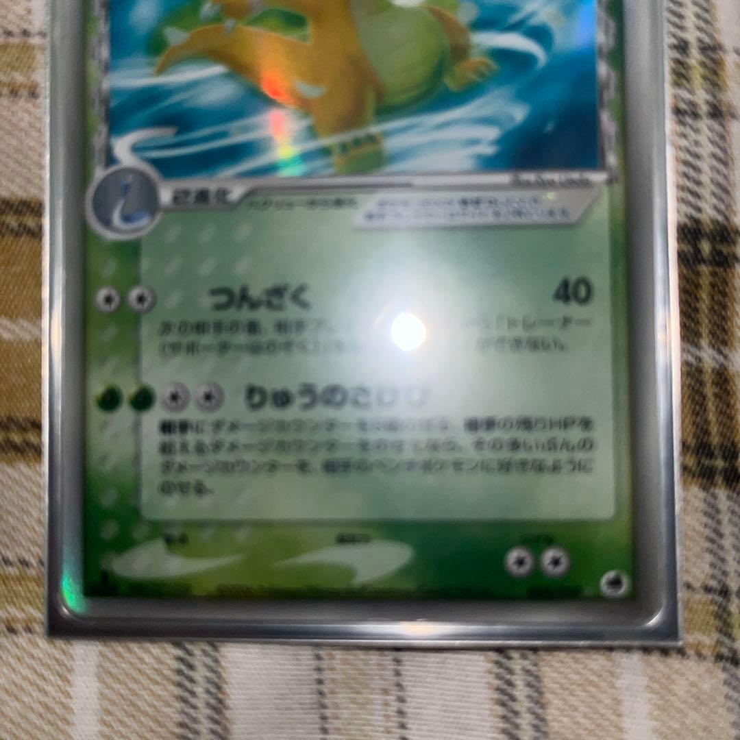 ぺ*そ様 カイリューデルタ種ex HP150 ポケモンカード