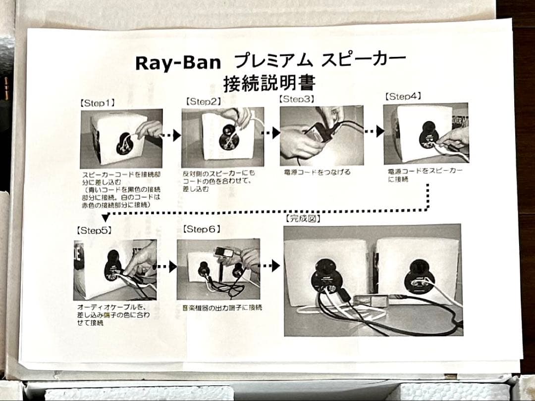 Ray-Ban スピーカー Audel 新品未使用
