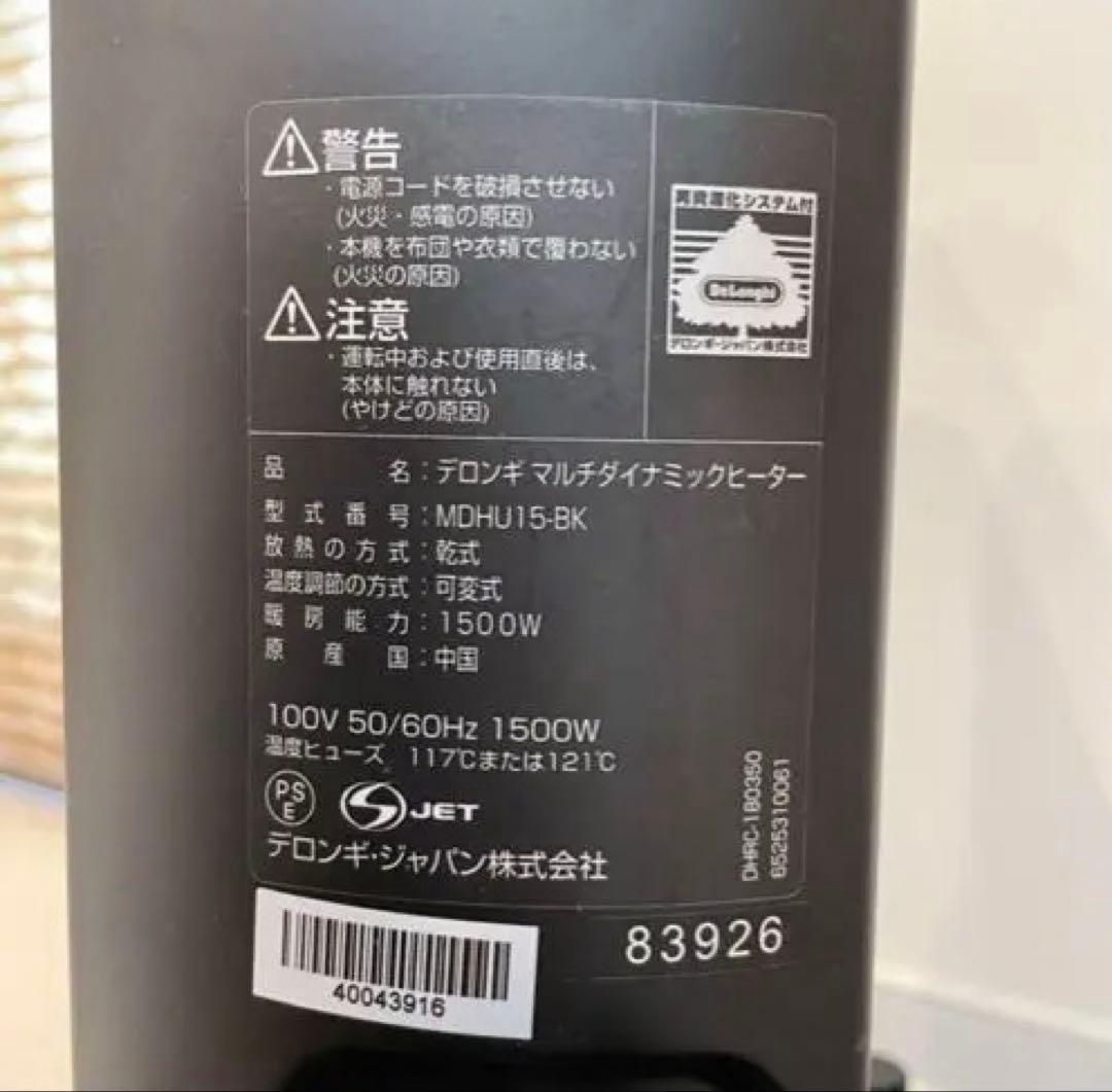 MDHU15 マルチダイナミックヒーター 純正ハンガー付