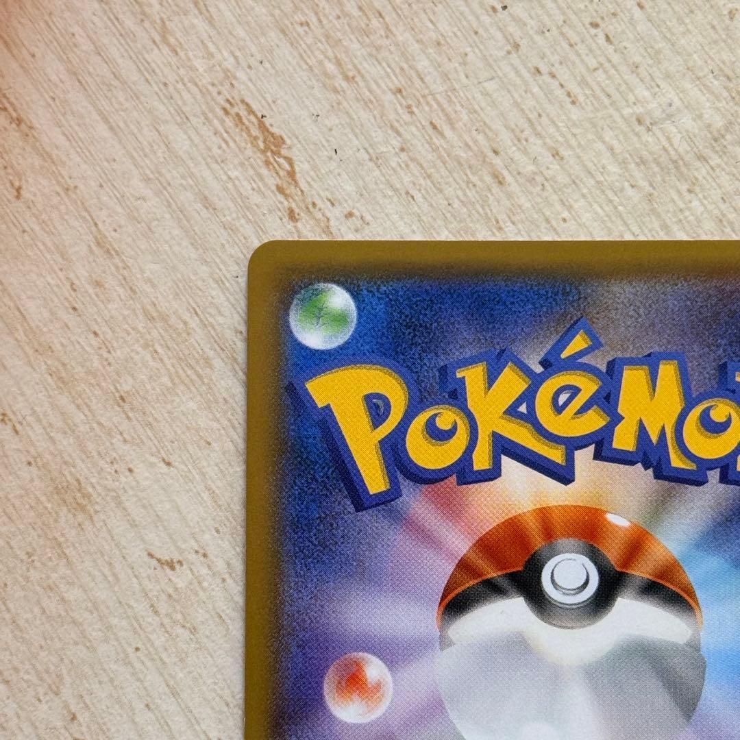 ポケモンカード　ミュウツーGX SSR SM8b 219/150