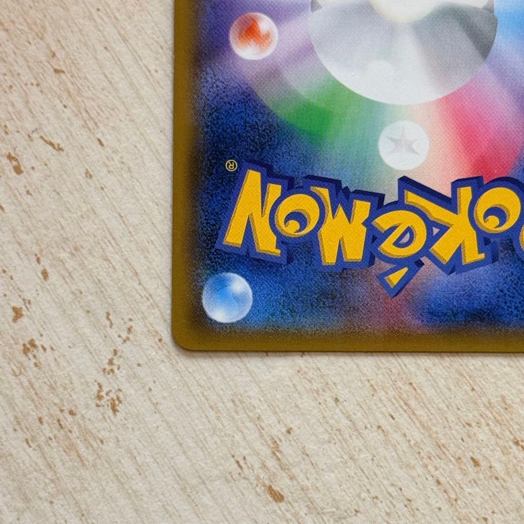 ポケモンカード　ミュウツーGX SSR SM8b 219/150