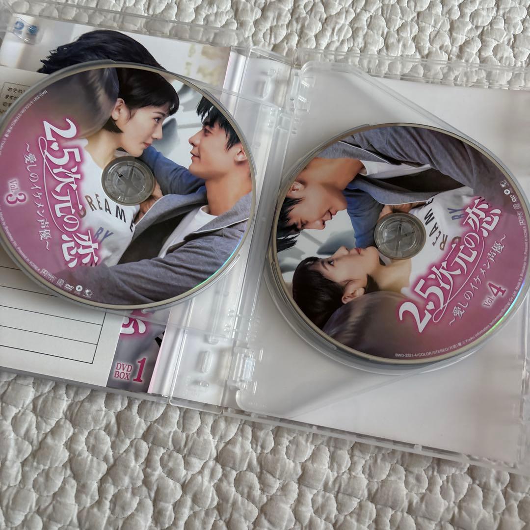 【美品】2.5次元の恋 愛しのイケメン声優 DVD BOX 1 2 セット