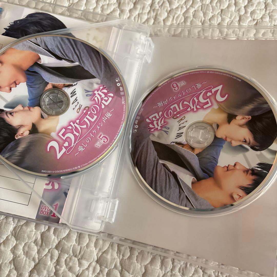 【美品】2.5次元の恋 愛しのイケメン声優 DVD BOX 1 2 セット