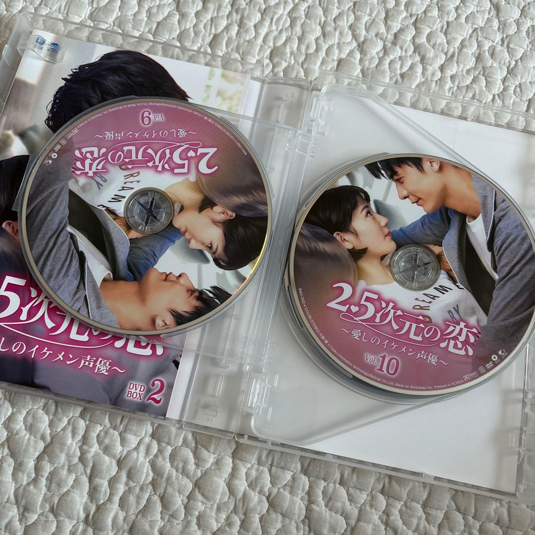 【美品】2.5次元の恋 愛しのイケメン声優 DVD BOX 1 2 セット