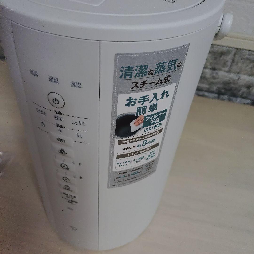 【極美品】象印 スチーム式加湿器 EE-DE50-WA 2024年製