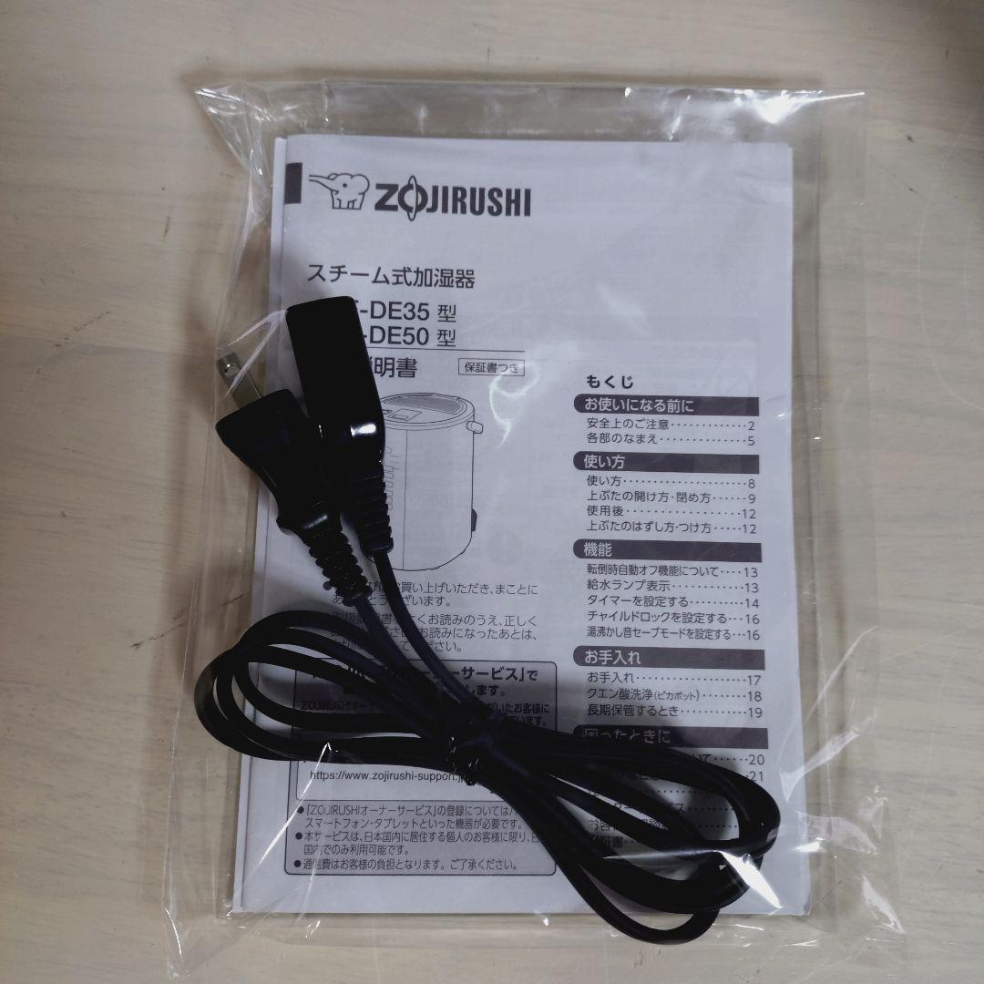 【極美品】象印 スチーム式加湿器 EE-DE50-WA 2024年製