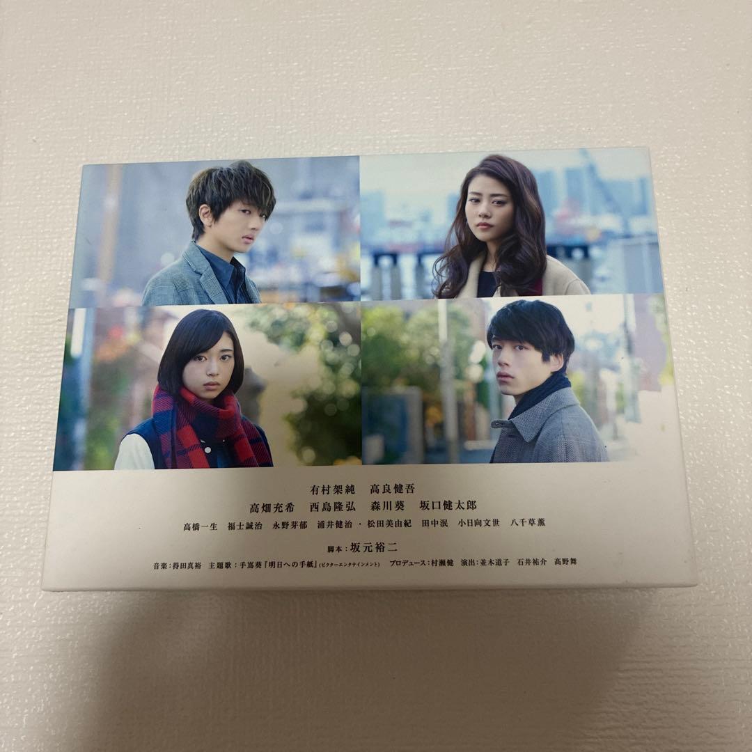 いつかこの恋を思い出してきっと泣いてしまう DVD BOX