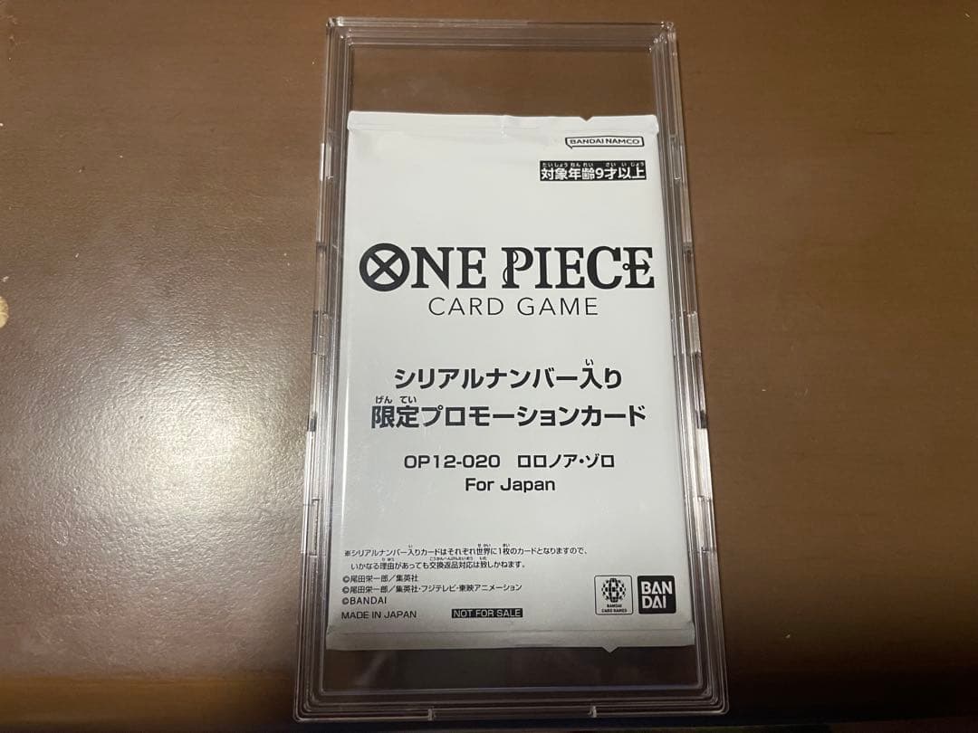 ワンピース カードゲーム OP12-020 ロロノア・ゾロ