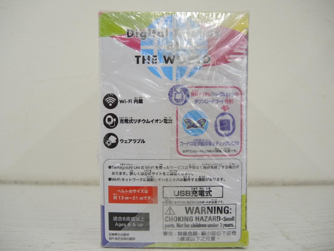 ★未開封・新品★たまごっちユニ★パープル★