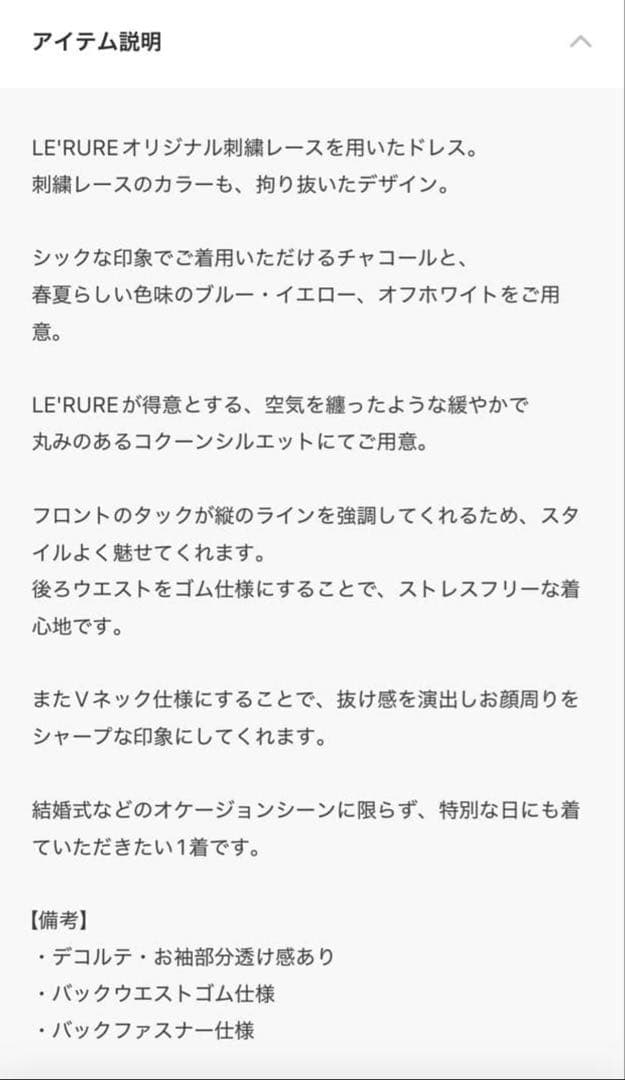 LE’RURE⭐︎ Fluffy sleeve pencil dress