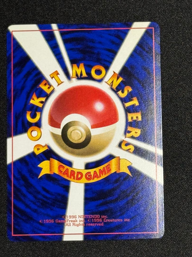 T*N様 旧裏　美品　ハマちゃんのヤドキング　ポケモンカード