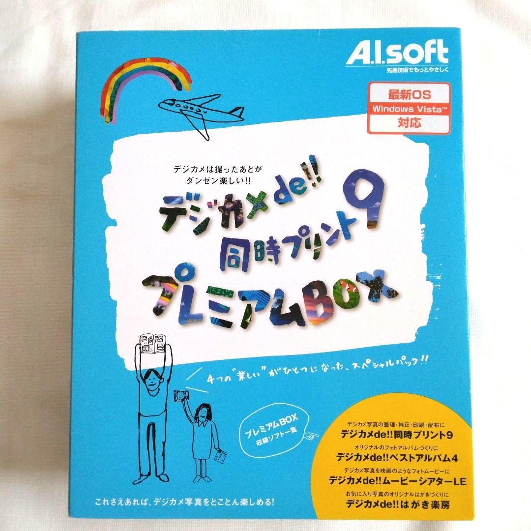 T*u様 「デジカメde!! 同時プリント9 プレミアムBOX」デジカメ総合活用