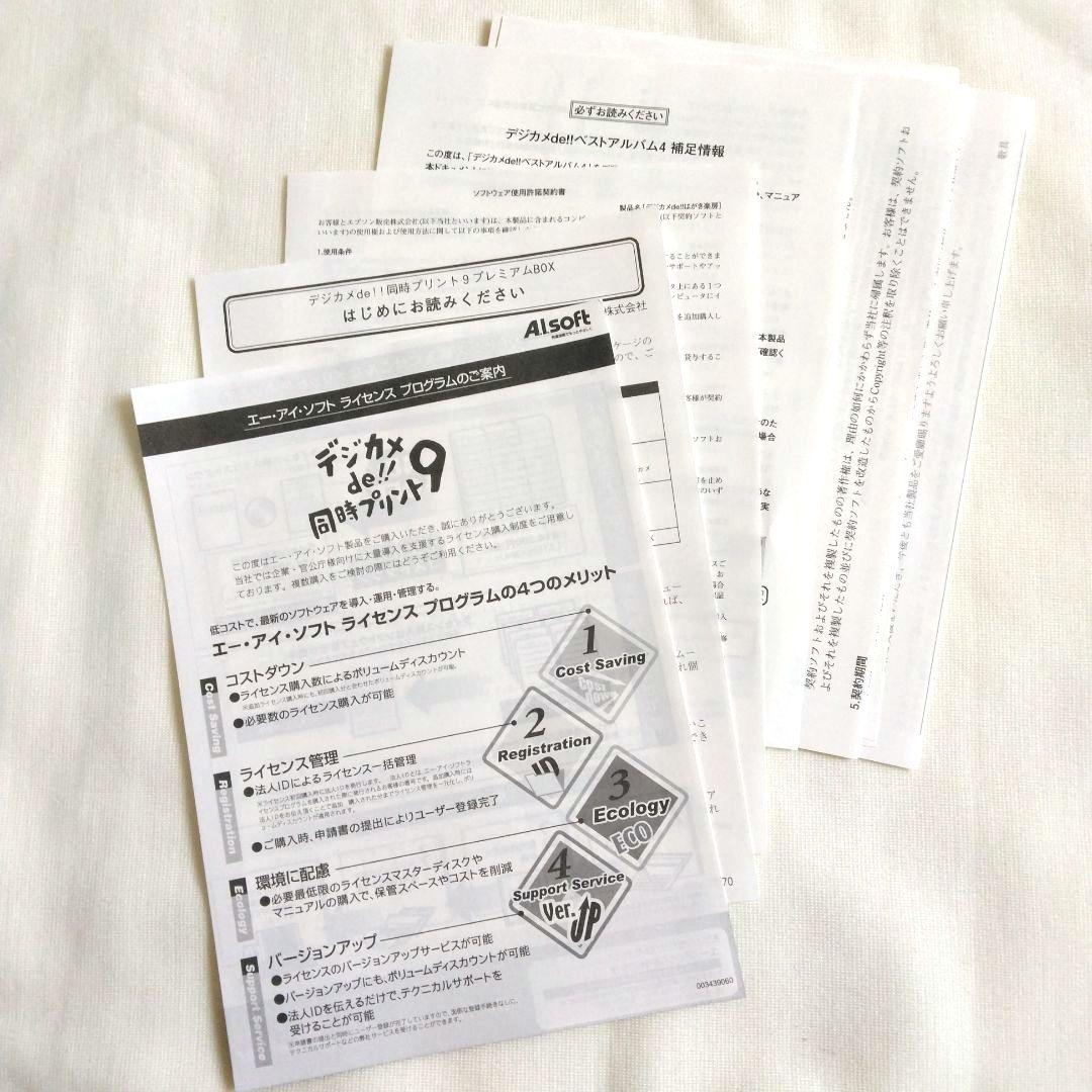 T*u様 「デジカメde!! 同時プリント9 プレミアムBOX」デジカメ総合活用