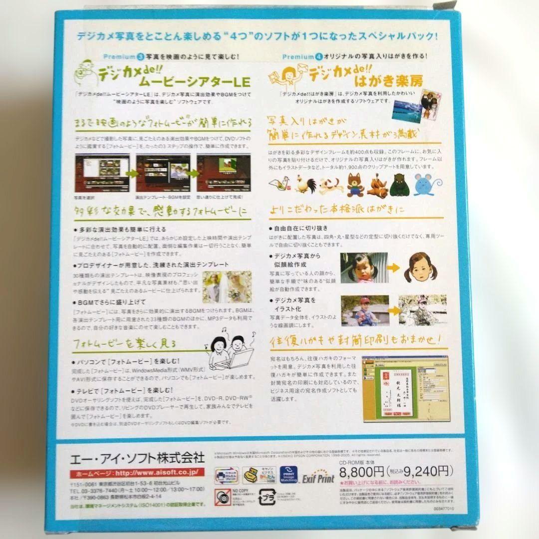 T*u様 「デジカメde!! 同時プリント9 プレミアムBOX」デジカメ総合活用