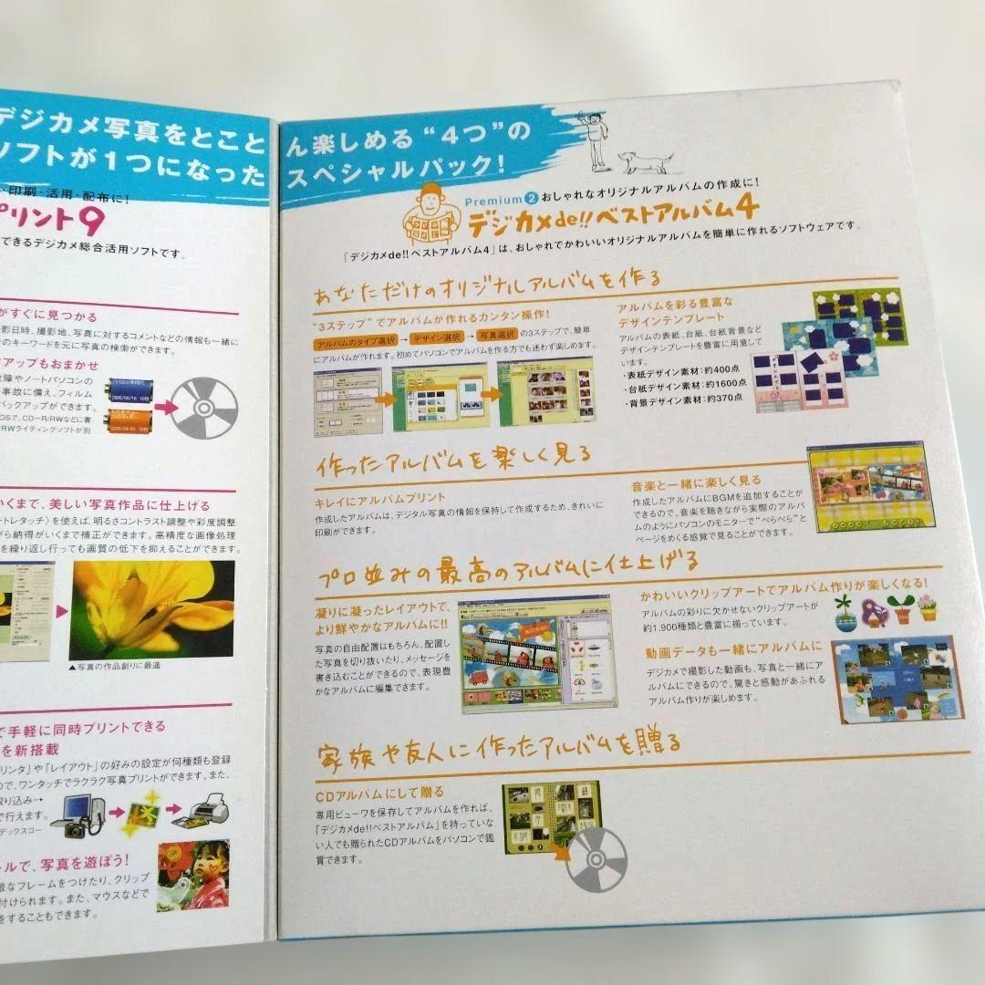 T*u様 「デジカメde!! 同時プリント9 プレミアムBOX」デジカメ総合活用