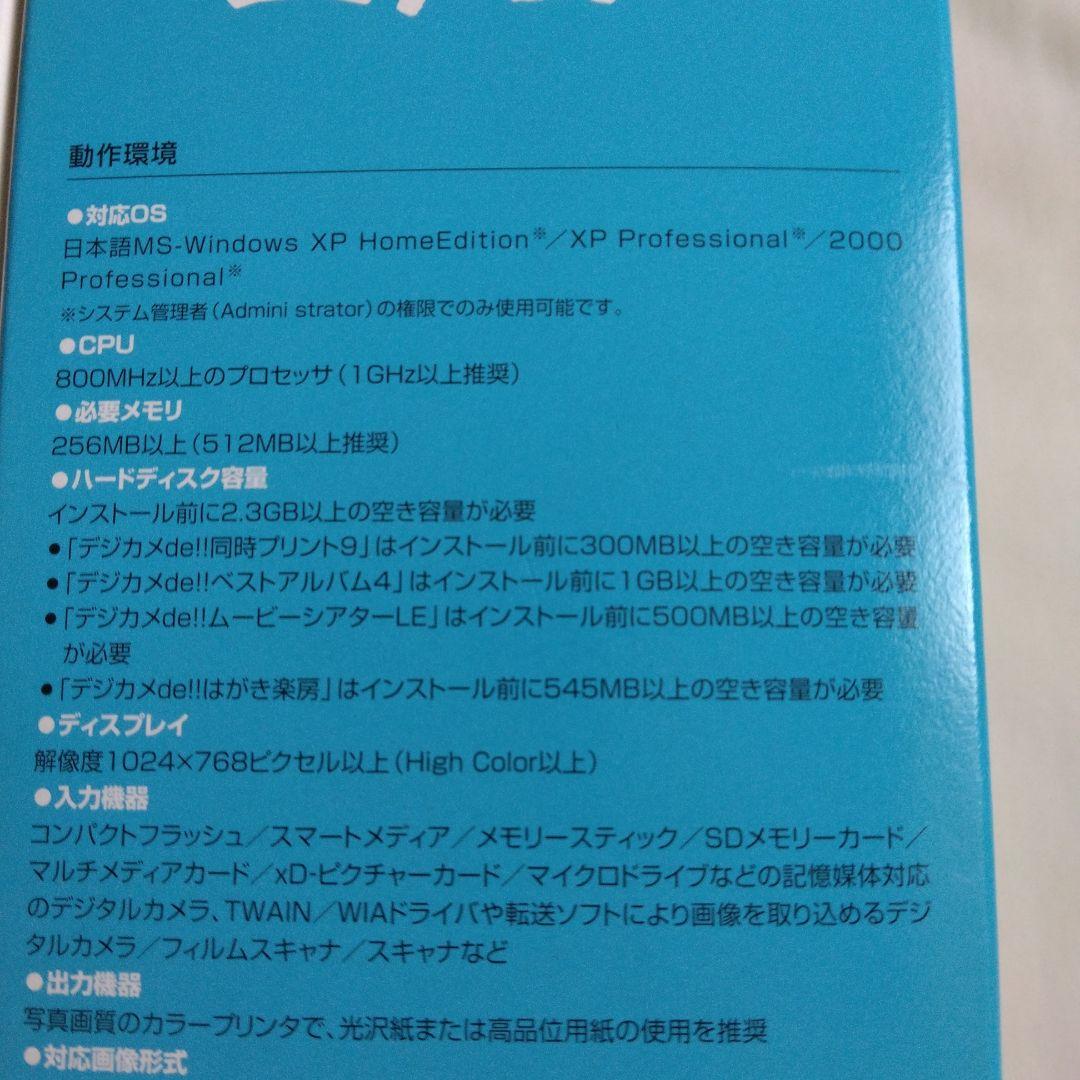 T*u様 「デジカメde!! 同時プリント9 プレミアムBOX」デジカメ総合活用