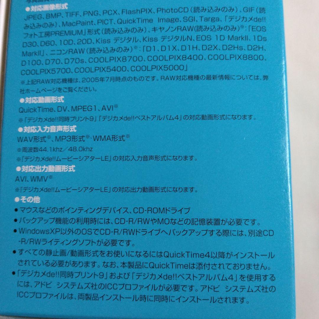 T*u様 「デジカメde!! 同時プリント9 プレミアムBOX」デジカメ総合活用