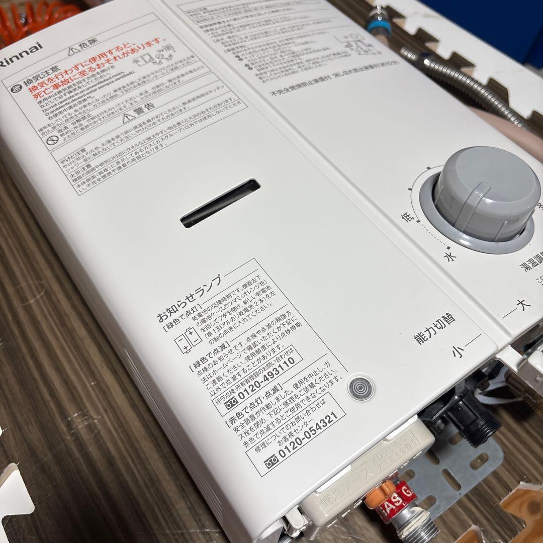 ⭐️美品⭐️ガス瞬間湯沸かし器 2023年 元止め式 屋内壁掛型 都市ガス