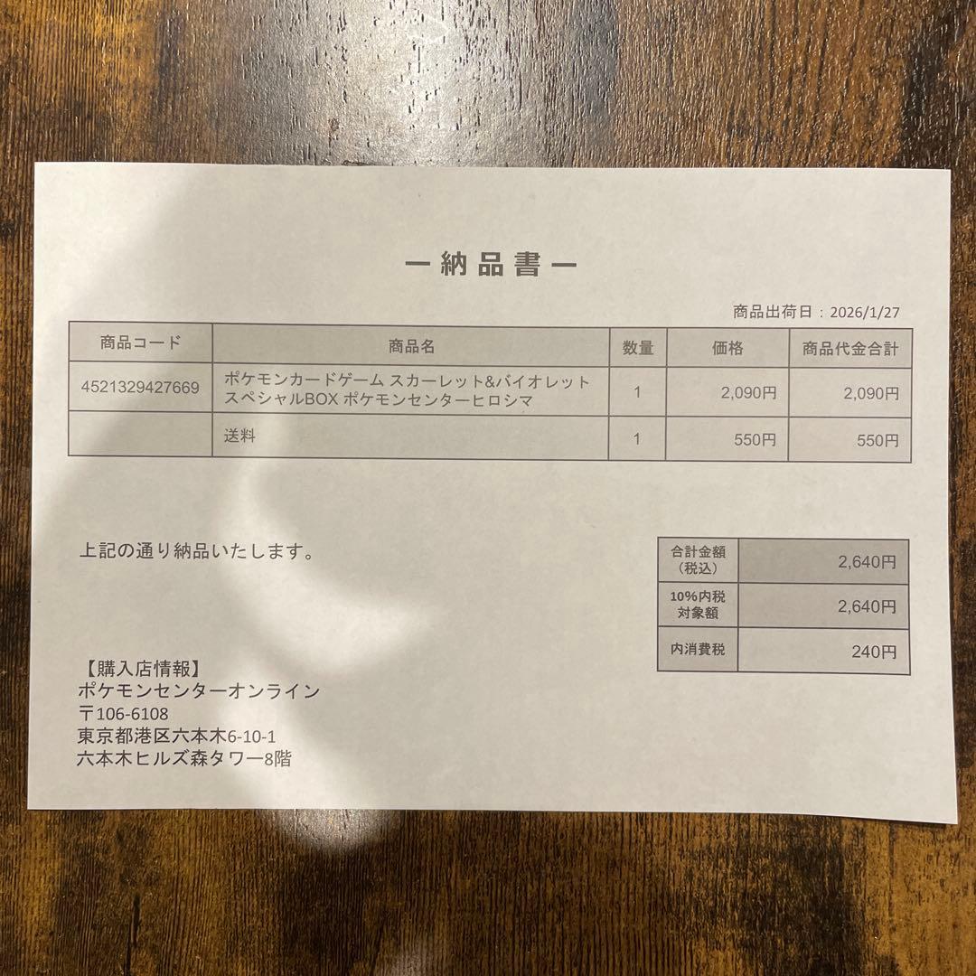 ポケモンカードゲーム murako810