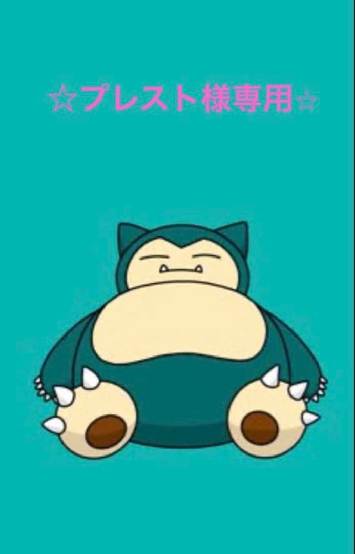 プレストです⭐︎