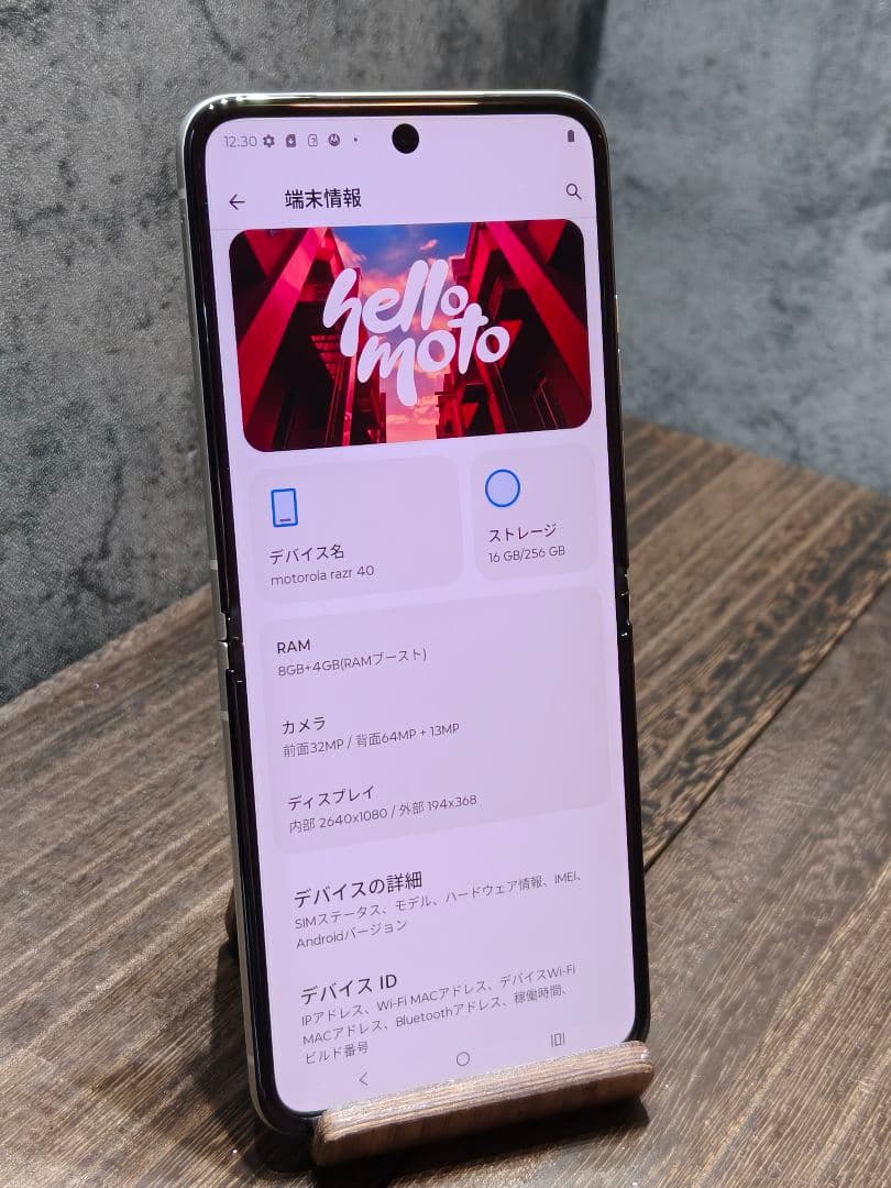 美品 Motolora razr 40 SIMフリー 折りたたみ スマホ