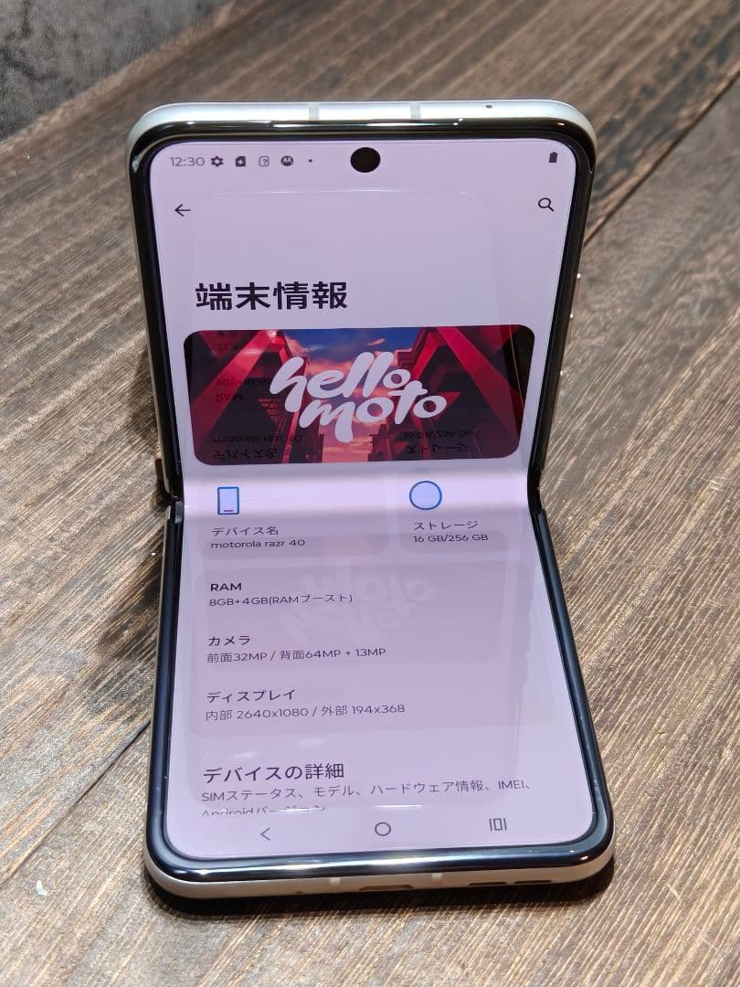 美品 Motolora razr 40 SIMフリー 折りたたみ スマホ