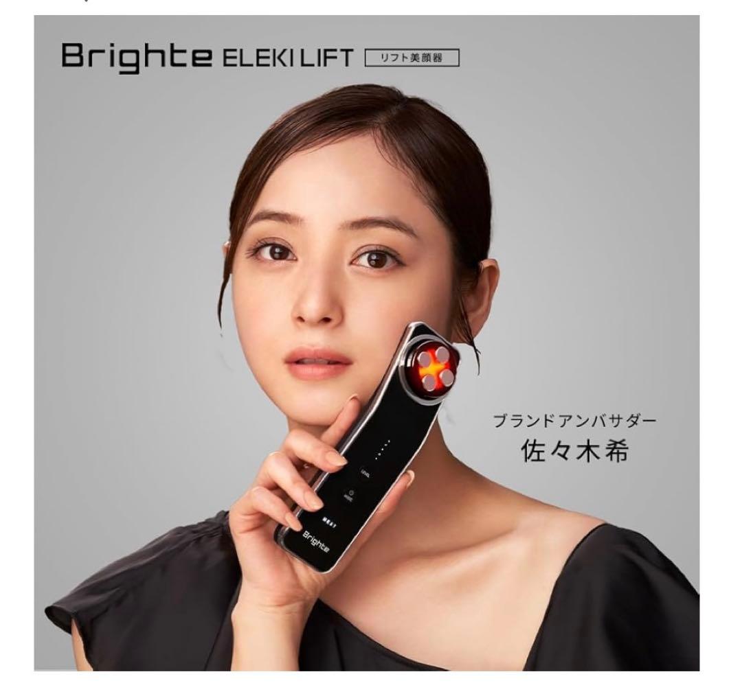 Brighte ELEKI LIFT BRT-FL170美顔器エレキリフト
