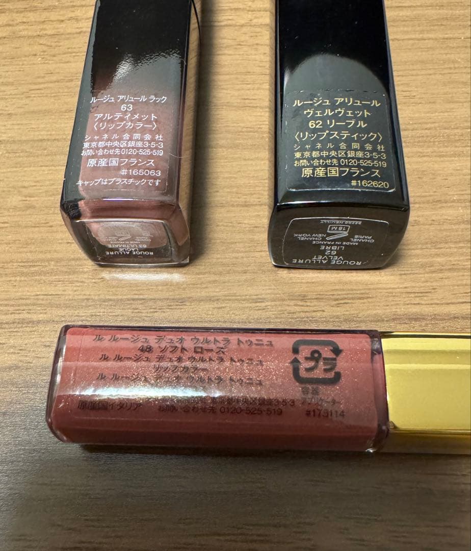 CHANEL 口紅 リップ 3点セット