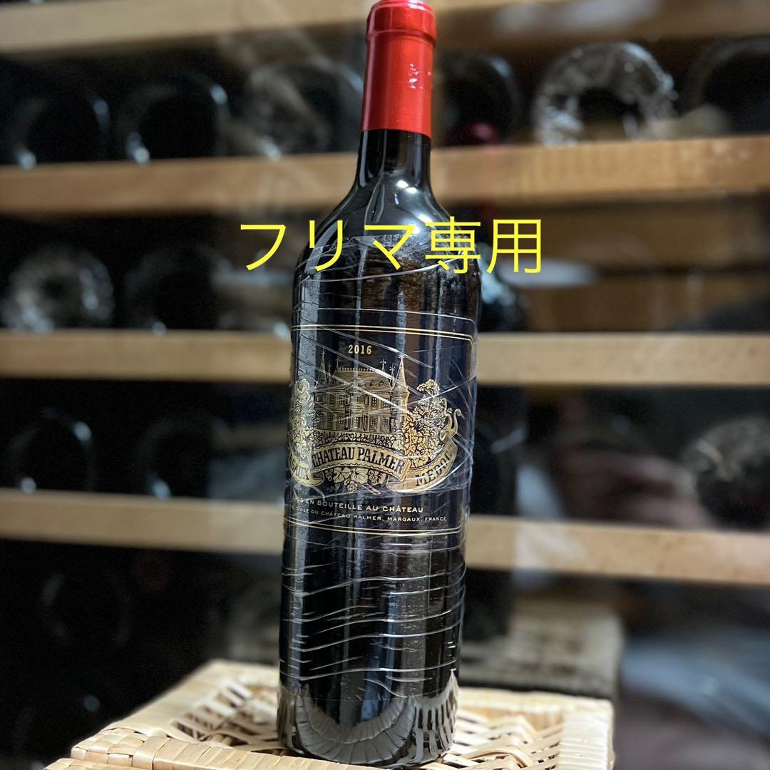 シャトーパルメ 2016 Chateau Palmer