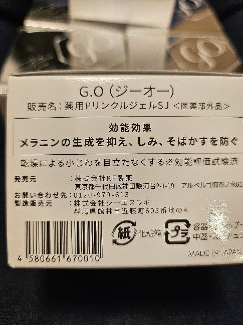 Dr.Kesimy G.Oジェルクリーム　6個セット
