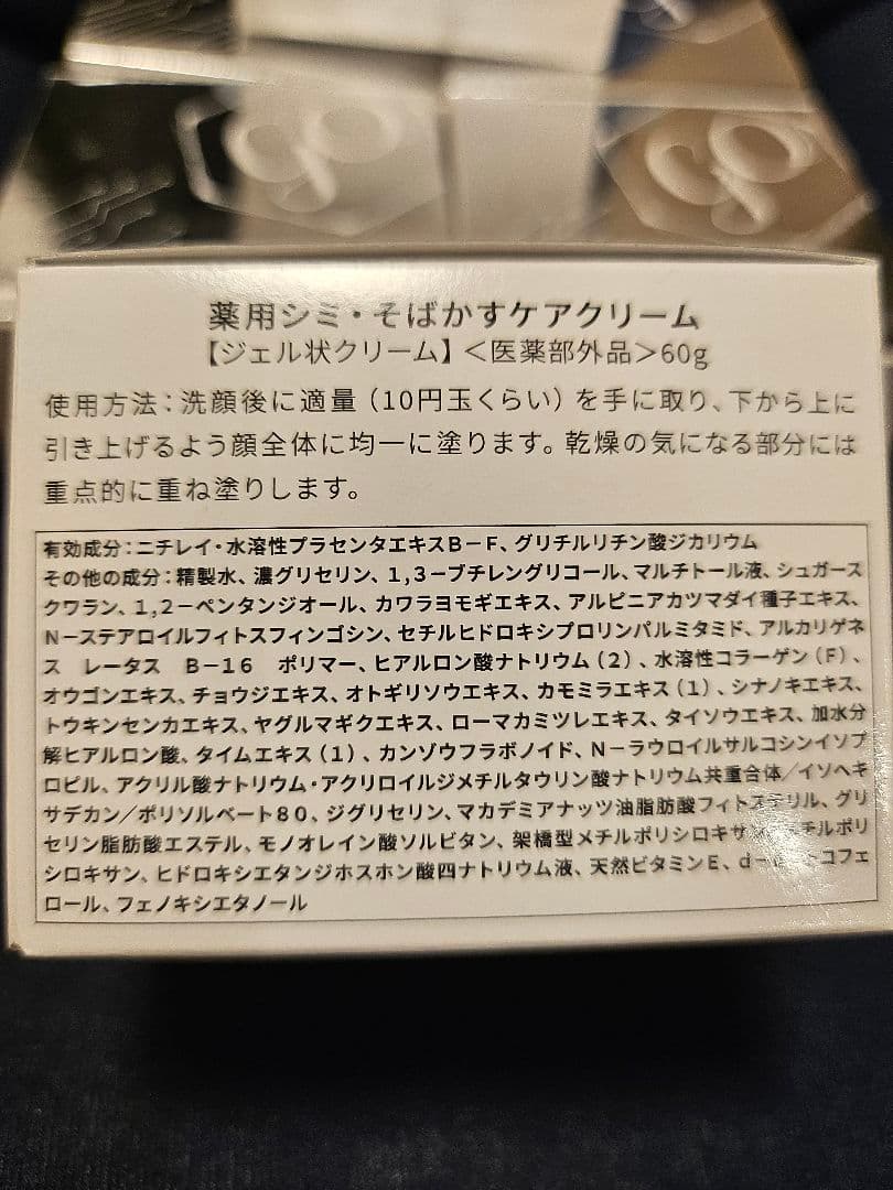 Dr.Kesimy G.Oジェルクリーム　6個セット