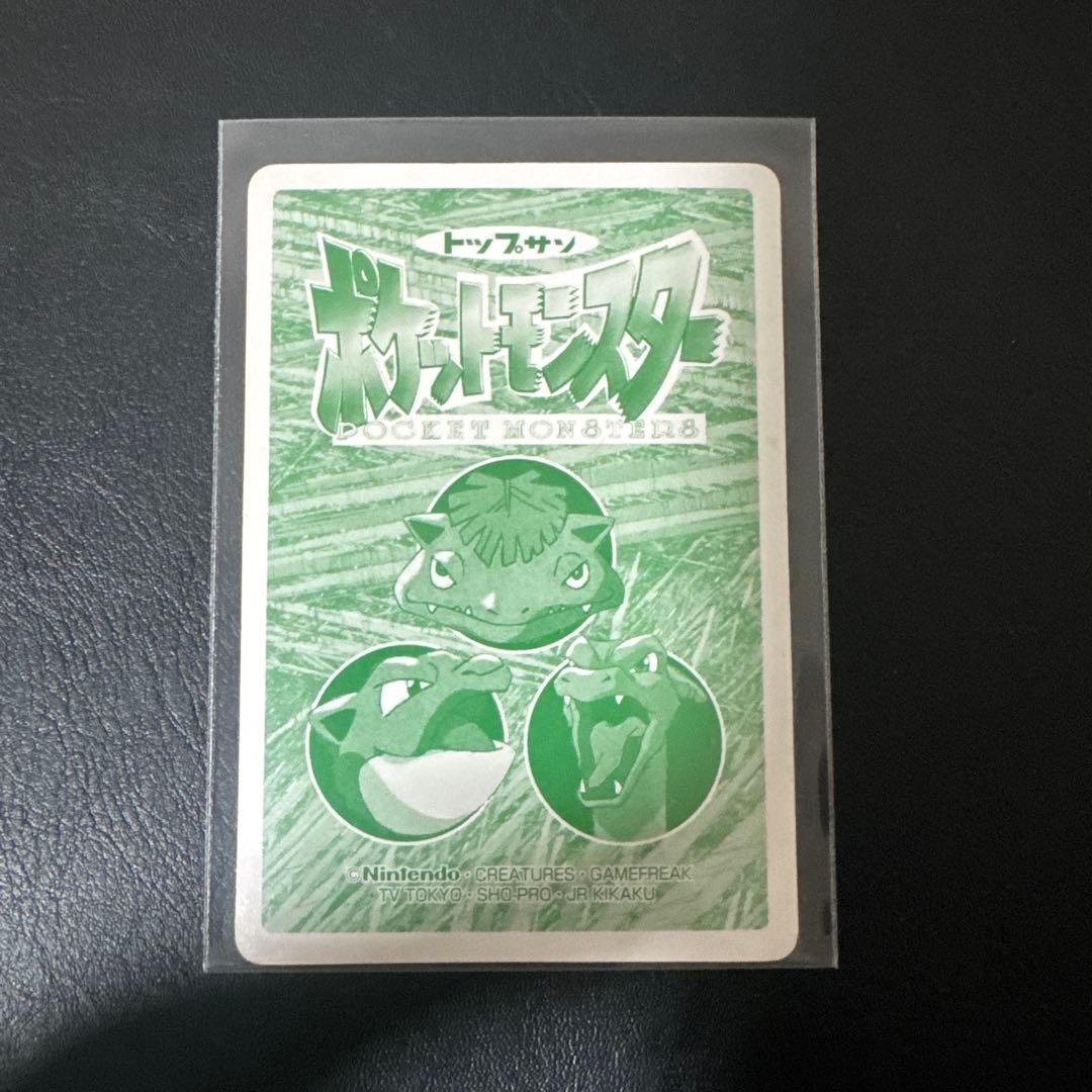 ポケモン　トップサン　青緑　60枚　まとめ売り