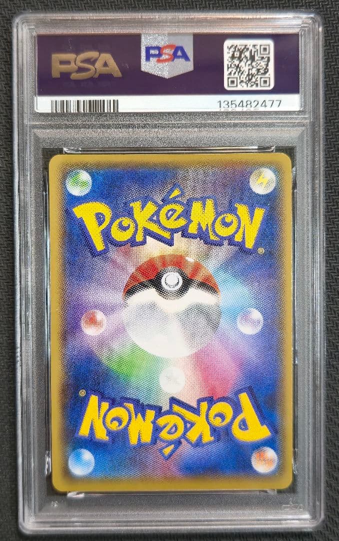 ピカチュウV 25th RR PSA10 2枚 連番