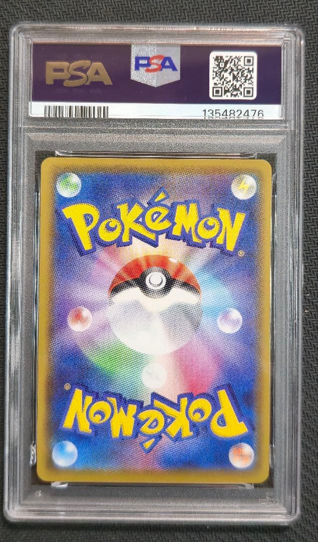 ピカチュウV 25th RR PSA10 2枚 連番