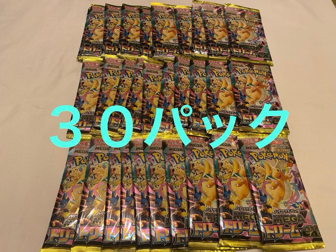 メガドリーム ポケモンカード ポケモンカードゲーム ポケカ ポケモンカード