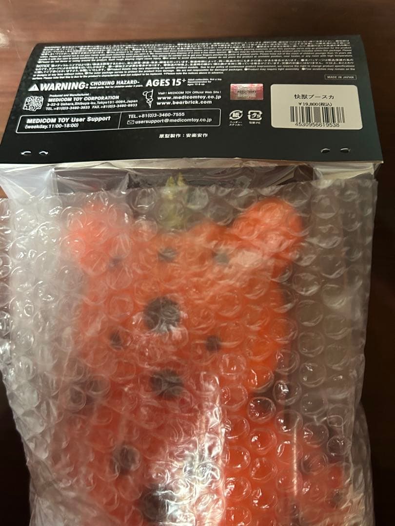 快獣　ブースカ　メディコムトイ　安楽安作　MEDICOM TOY ソフビ