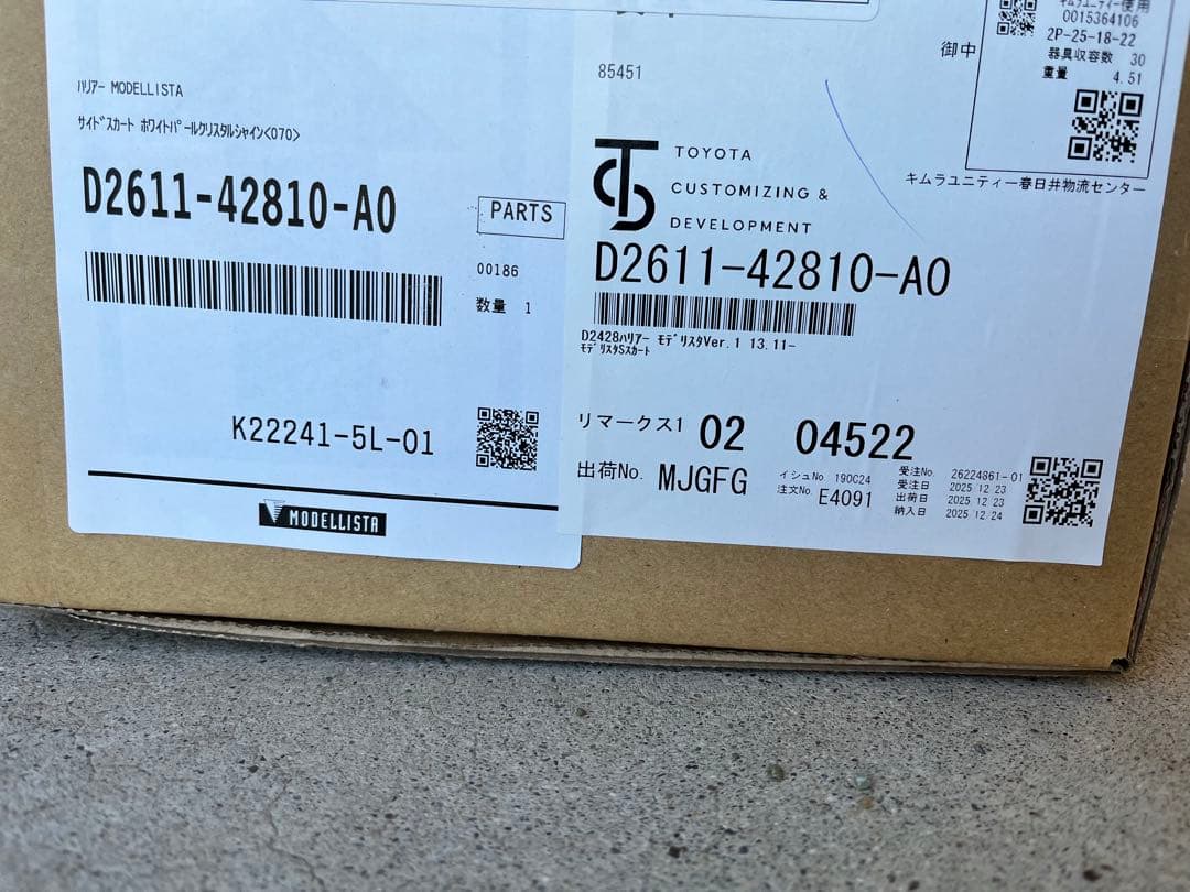 60ハリアー モデリスタサイドスカート 右側　070ホワイト 取り付け金具　新品