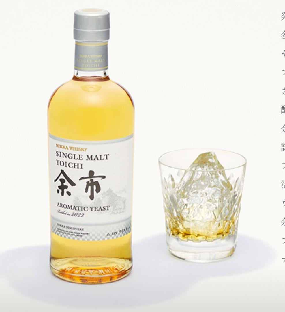 箱つき 2本セット 未開封 シングルモルト 余市 宮城峡 アロマティックイースト