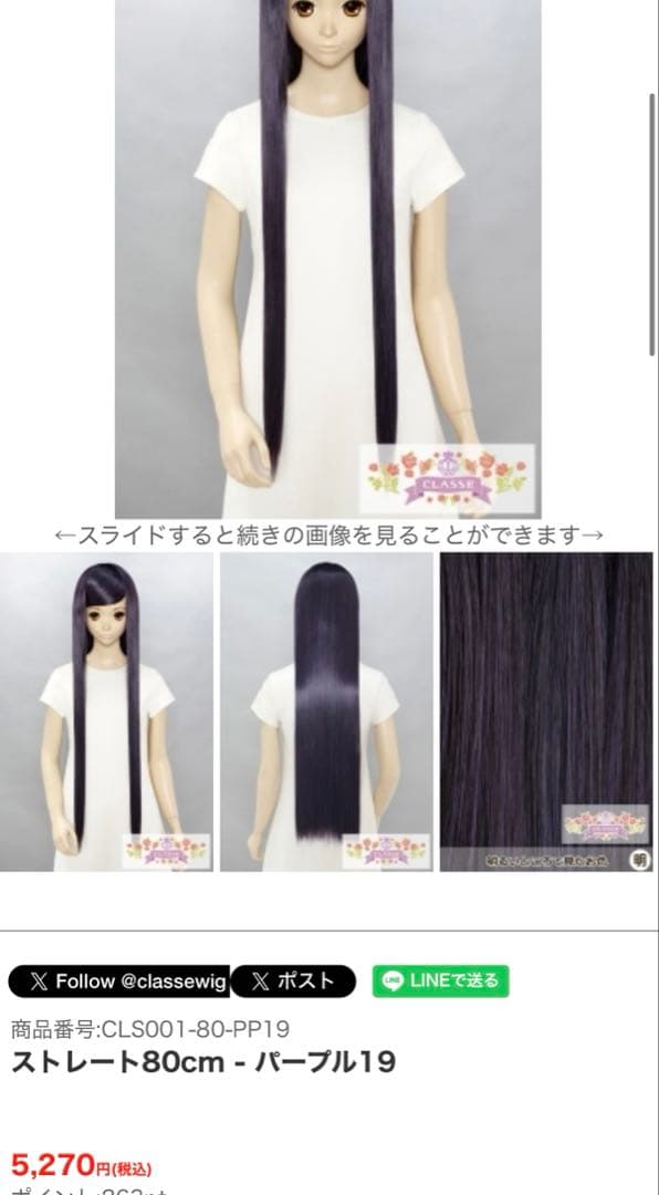 鷹山様お見積もりページ