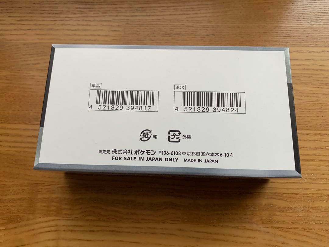 ポケモンカード ポケカ シャイニートレジャーex シュリンクなし box