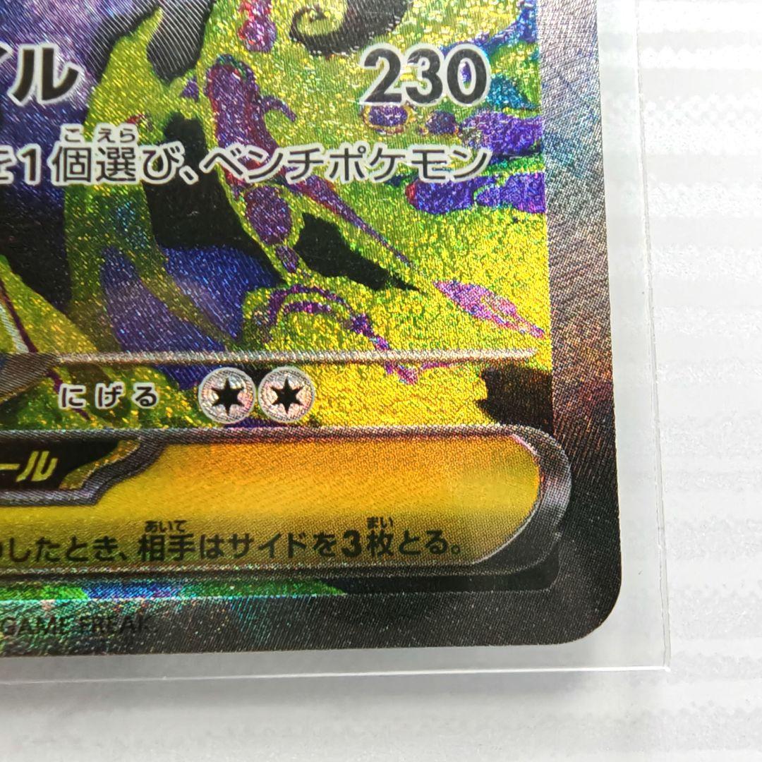 ポケモンカード MEGAドリーム　メガゲンガー ex SAR MA　セット