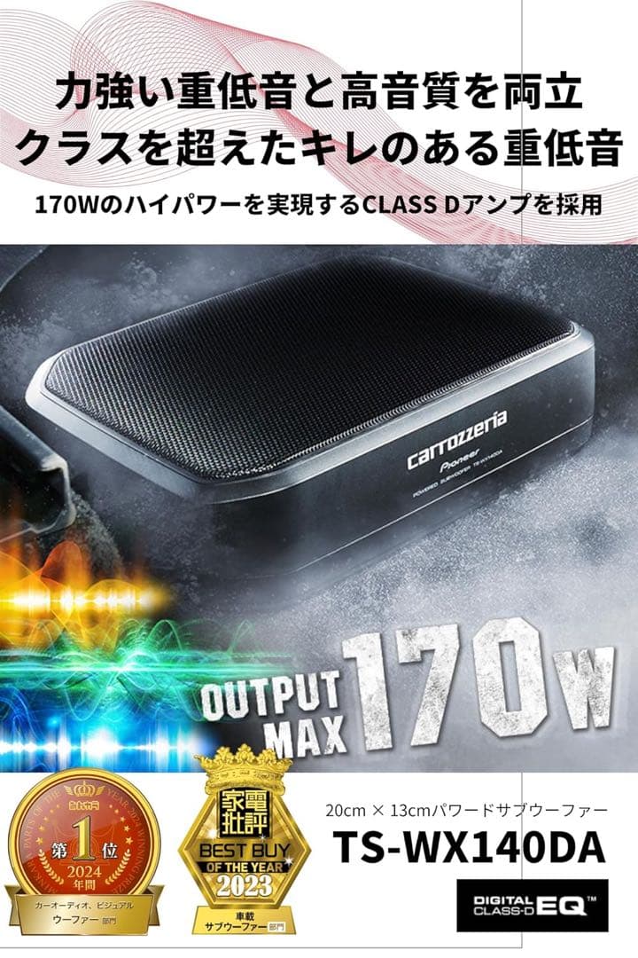 Pioneer powered subwoofer TS-WX140DA 箱なし