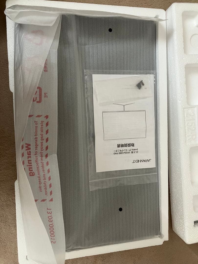 21.5型ゲーミングモニター