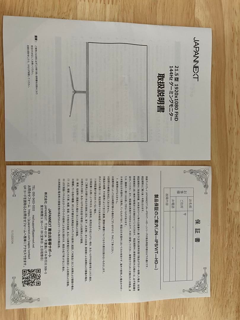 21.5型ゲーミングモニター